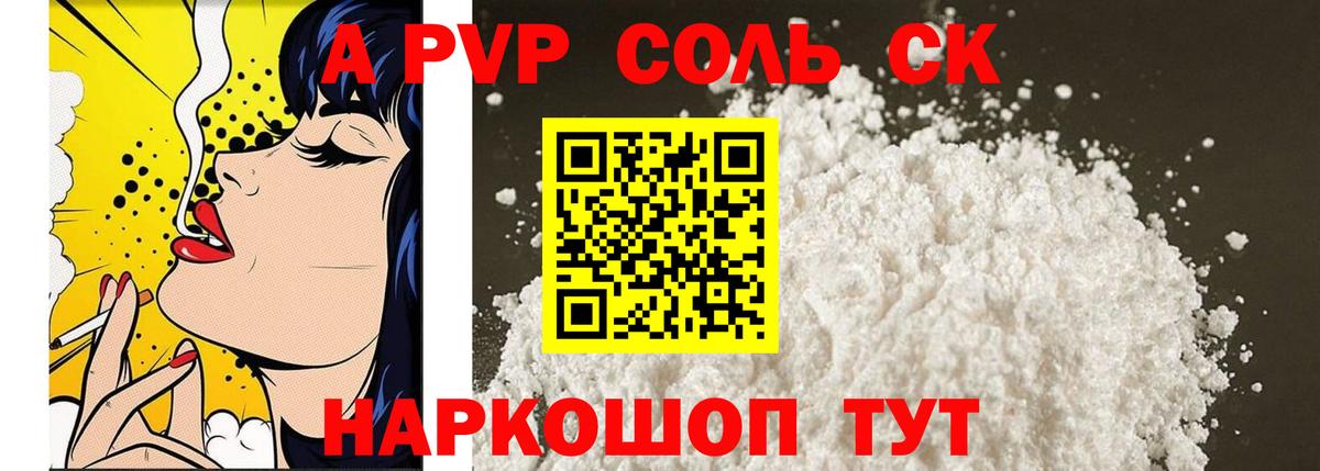 Энгельс  Alpha-PVP крисы CK  Вход с VPN  Alpha PVP Соль  A-PVP  A-PVP кристаллы 