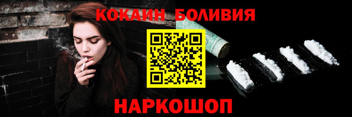 где можно купить   Вход с VPN  Энгельс  COCAIN Columbia  COCAIN FishScale 