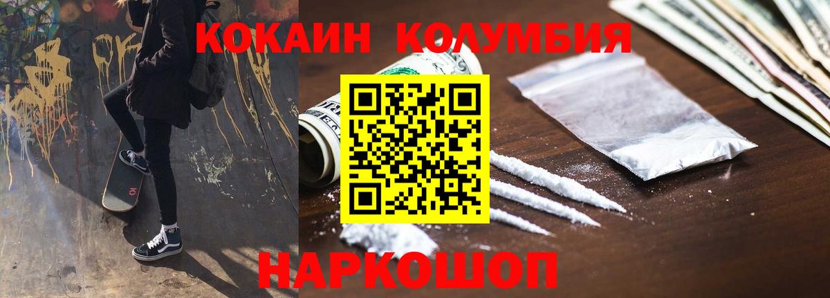Cocaine Fish Scale Энгельс