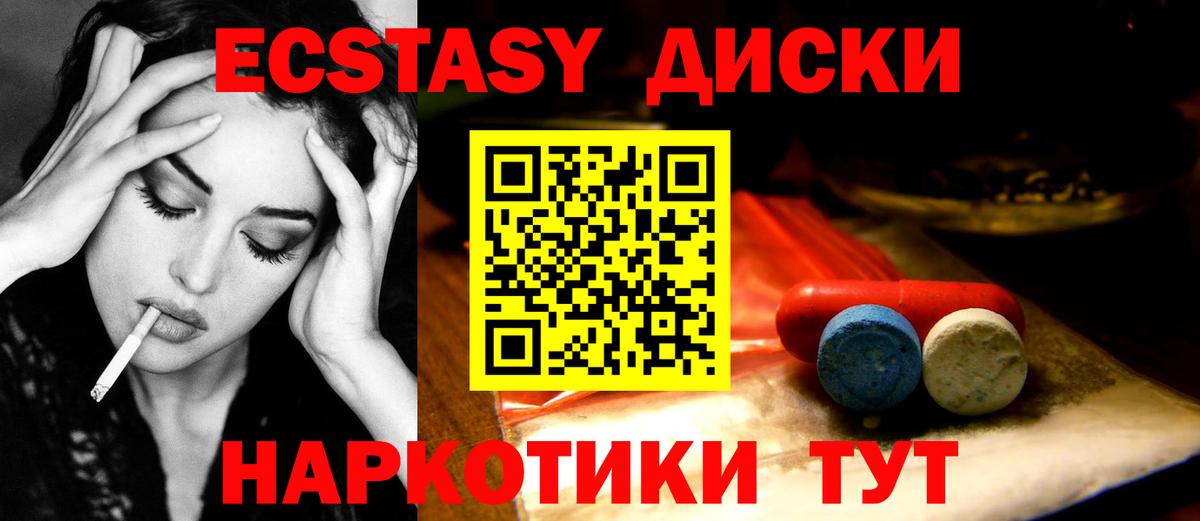 Экстази 280 MDMA  Экстази  Энгельс  Вход с VPN 