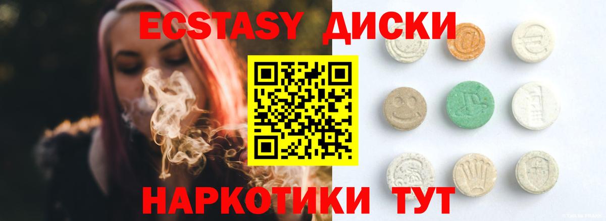 Экстази Punisher Энгельс