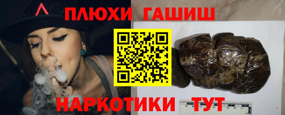 ГАШИШ Изолятор  Вход с VPN  ГАШ Premium  Энгельс 