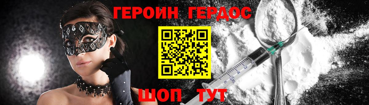 ГЕРОИН Афган  Вход с VPN  Энгельс 