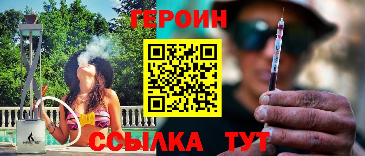 ГЕРОИН Афган Энгельс