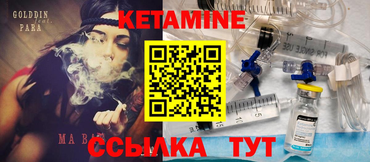 Кетамин ketamine    зеркало  Энгельс  Вход с VPN 