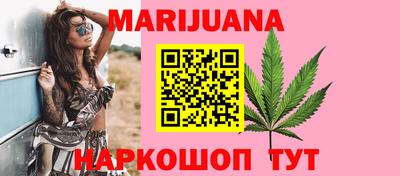 каннабис Можайск