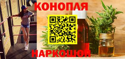 каннабис Можайск