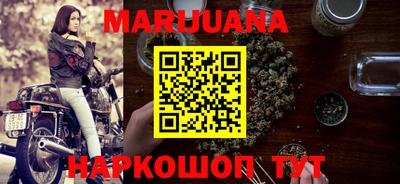 каннабис Можайск