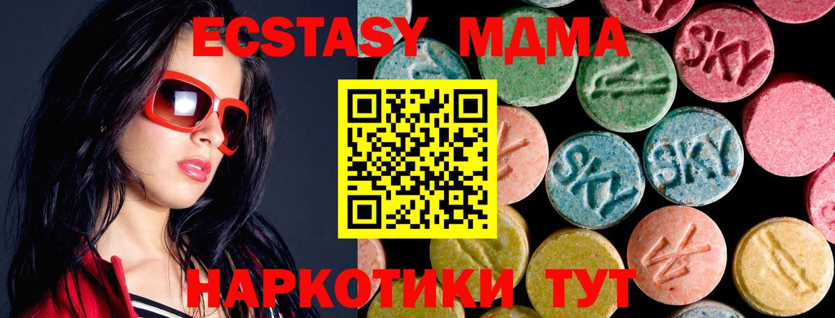 МДМА crystal Энгельс