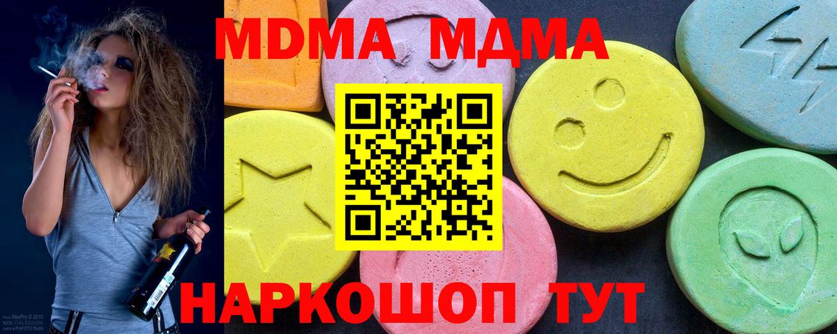 Энгельс  MDMA VHQ  MDMA  MDMA кристаллы  Вход с VPN 