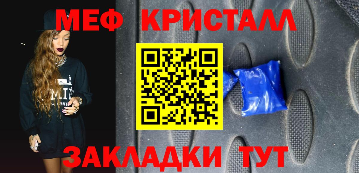 Меф мяу мяу мука Энгельс