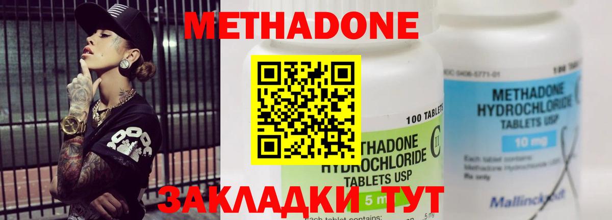 Метадон VHQ  Вход с VPN  Энгельс  мориарти наркотические препараты  Метадон белоснежный 