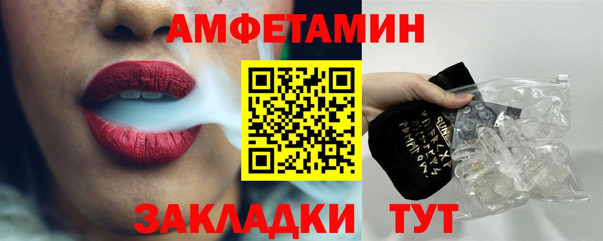 Метамфетамин винт Энгельс