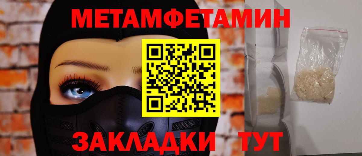 МЕТАМФЕТАМИН витя  МЕТАМФЕТАМИН витя  Вход с VPN  Энгельс 