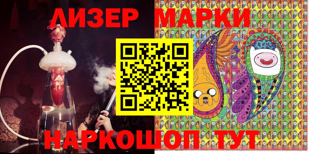 Наркотические марки 1,5мг Энгельс
