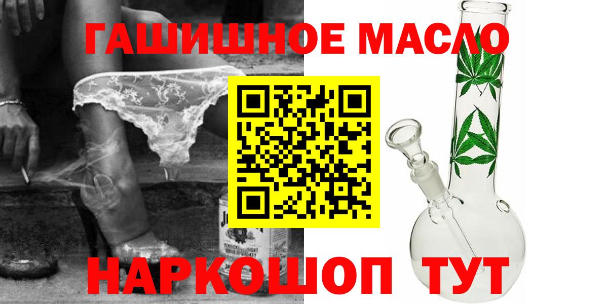 ТГК THC oil  Вход с VPN  Энгельс 
